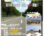 7月23日〜24日（土・日）　田沢湖 T-NETツーリング　無事終了しました。